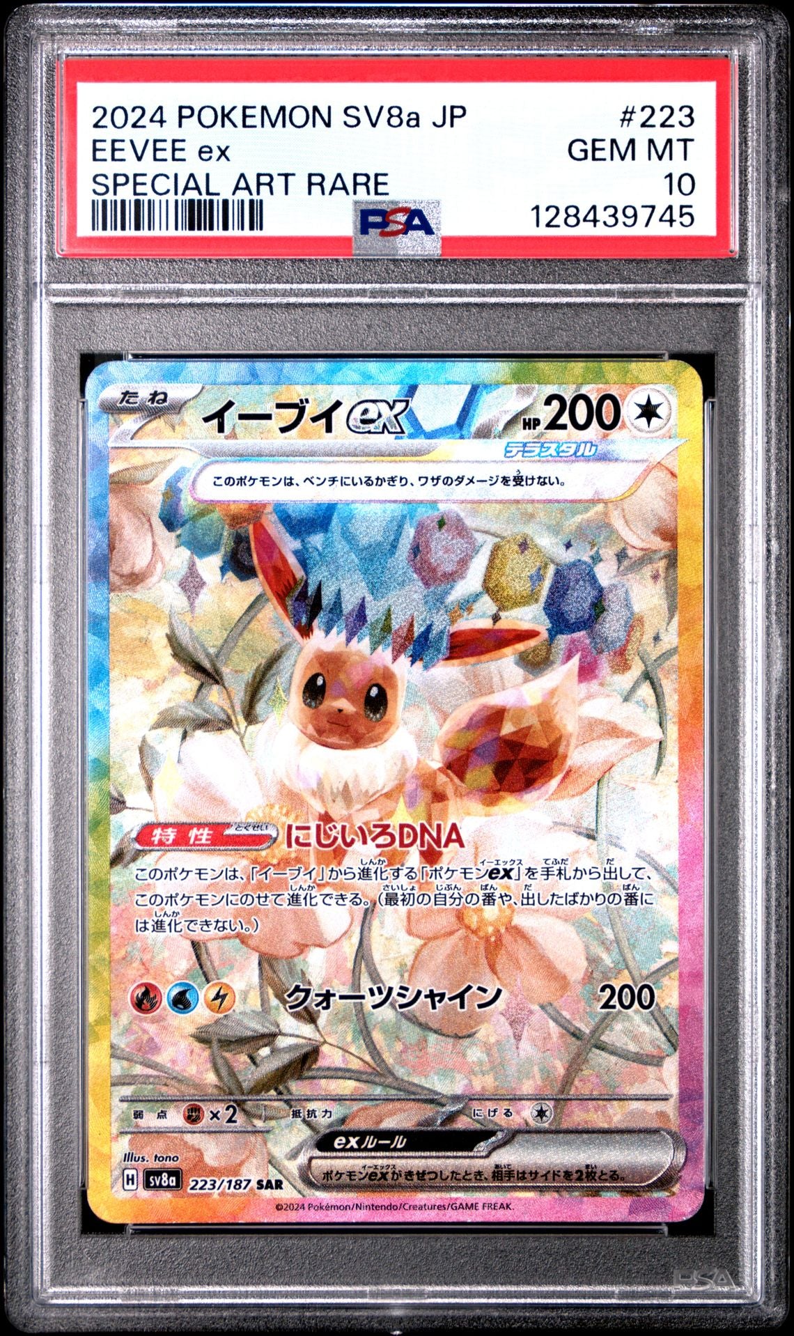 #223 EEVEE EX PSA 10