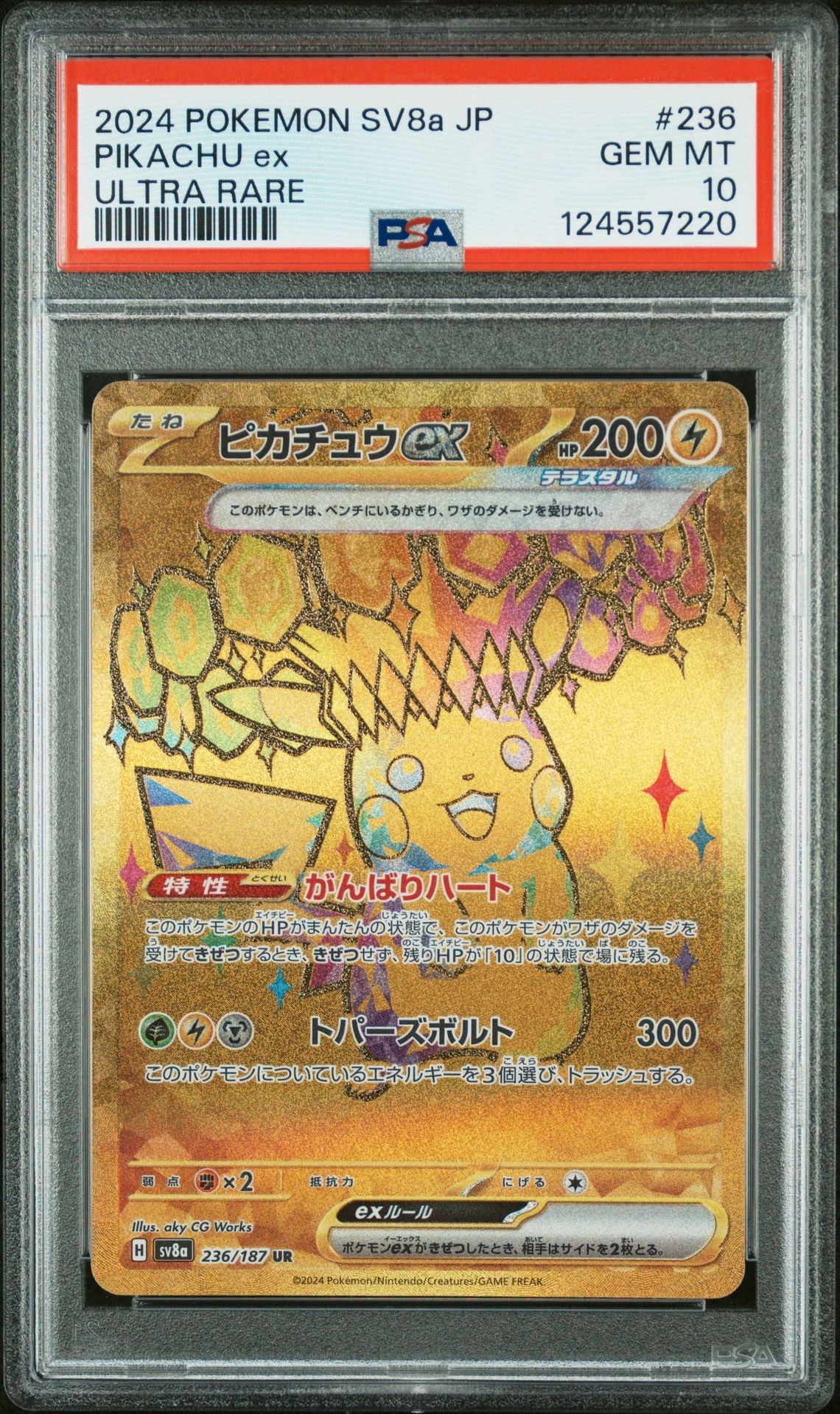 #236 PIKACHU EX PSA 10