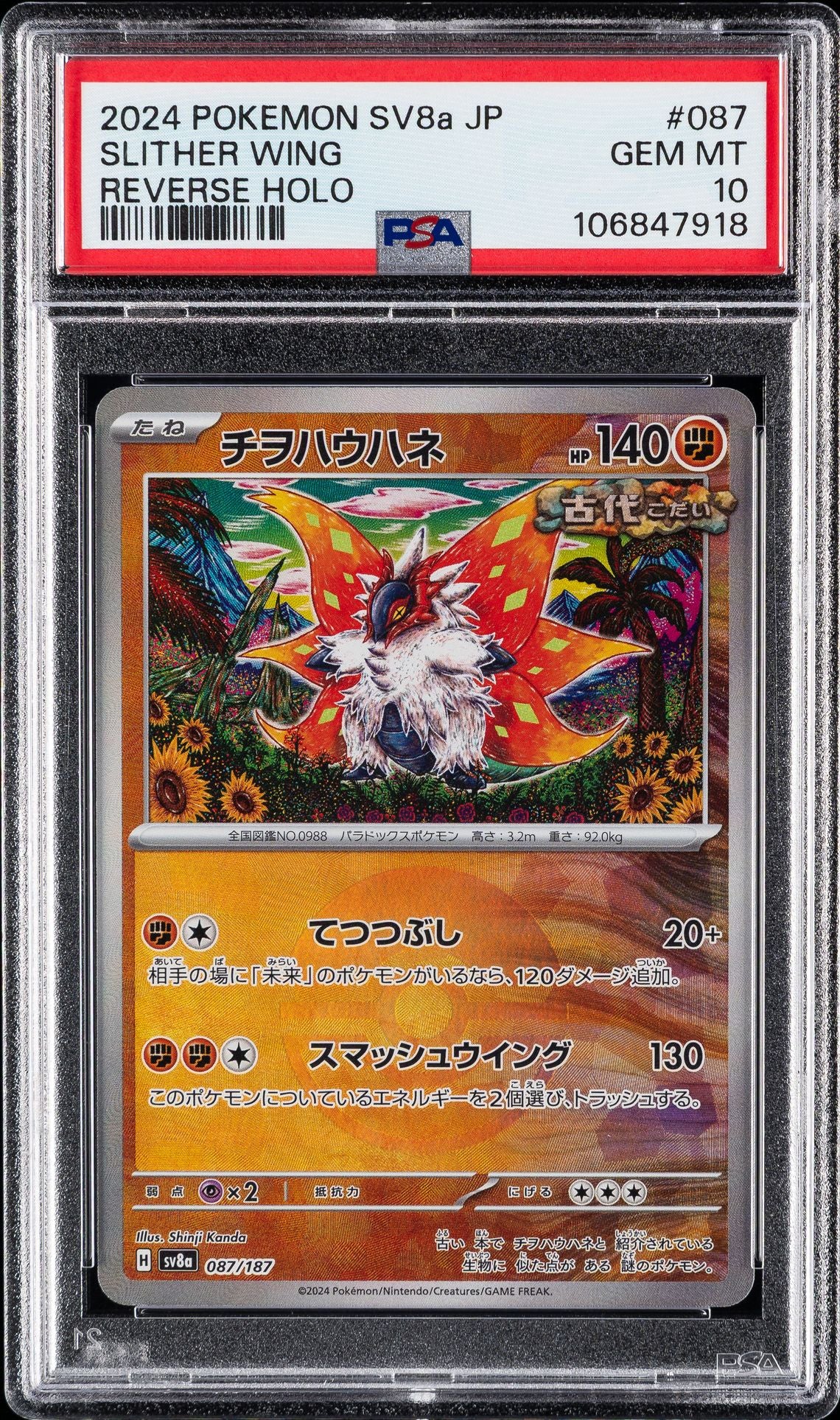 #087 SLITHER WING PSA10